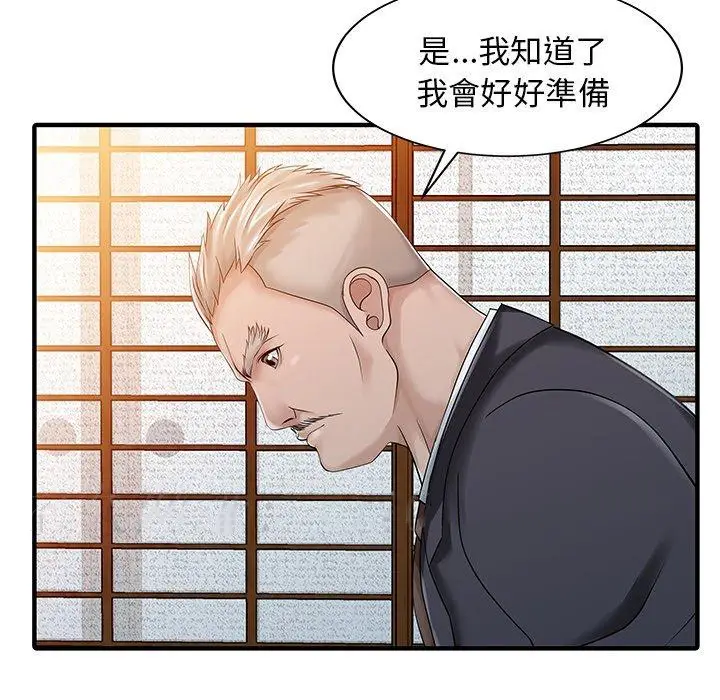 漫画《两个老婆》第21话第80张图
