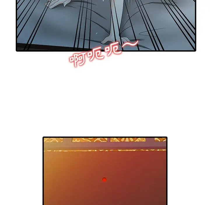 漫画《两个老婆》第23话第13张图