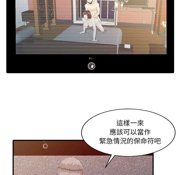 漫画《两个老婆》第23话第15张图