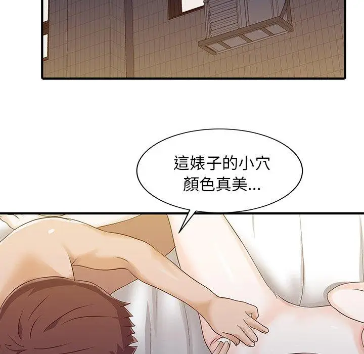 漫画《两个老婆》第23话第19张图