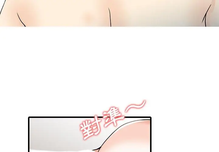 漫画《两个老婆》第23话第3张图
