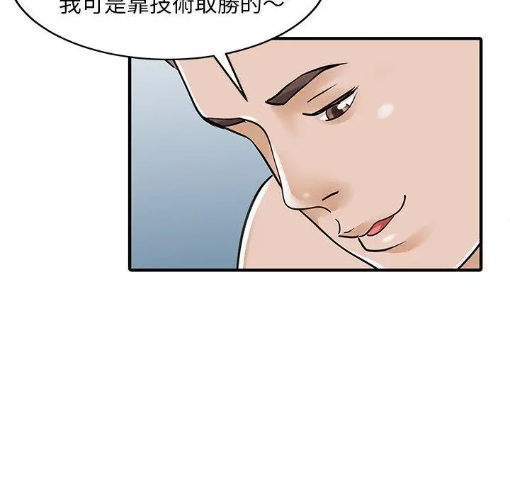 漫画《两个老婆》第23话第32张图