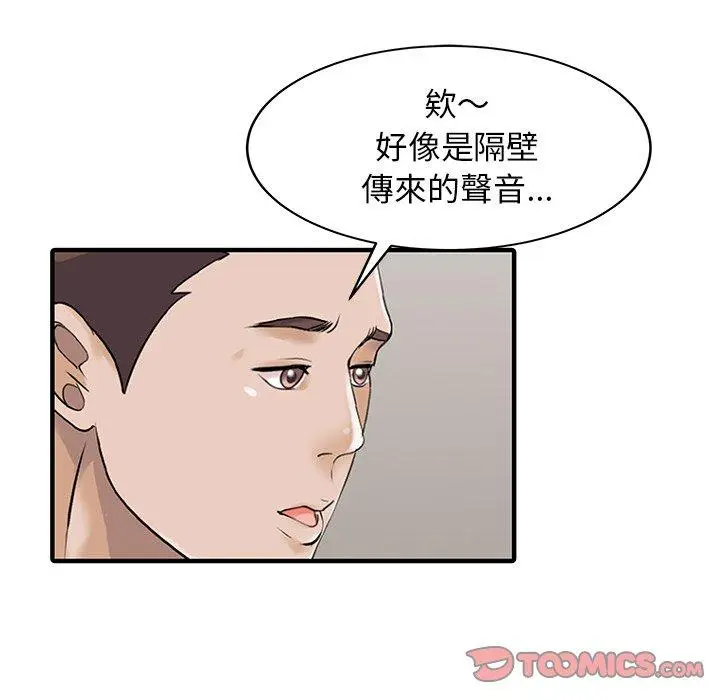 漫画《两个老婆》第23话第34张图