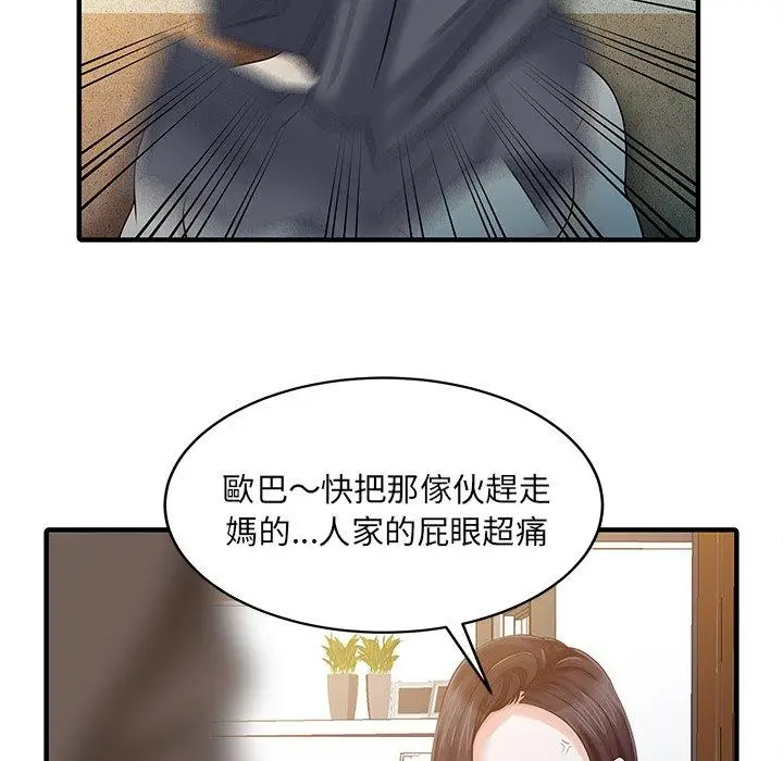 漫画《两个老婆》第23话第40张图