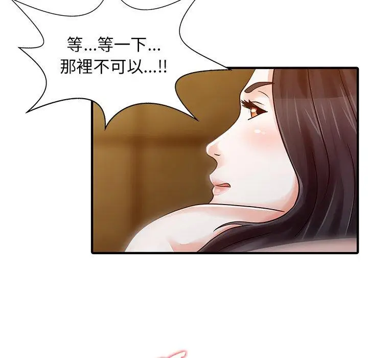 漫画《两个老婆》第23话第5张图