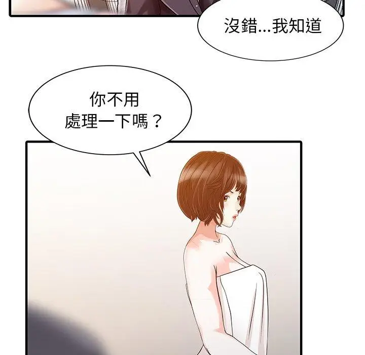 漫画《两个老婆》第23话第65张图