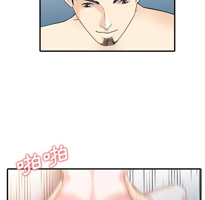 漫画《两个老婆》第23话第72张图