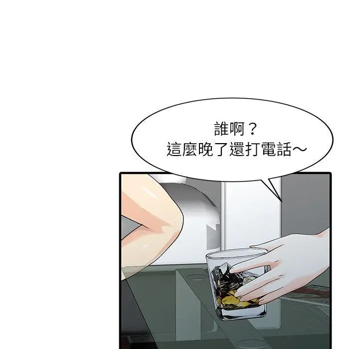 漫画《两个老婆》第24话第17张图