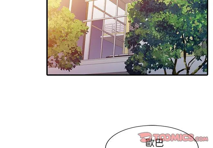 漫画《两个老婆》第24话第2张图