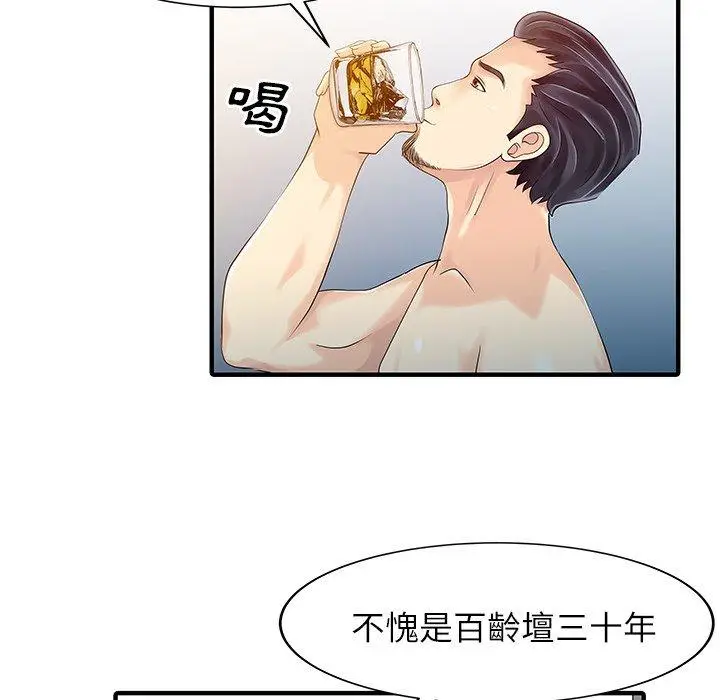 漫画《两个老婆》第24话第21张图