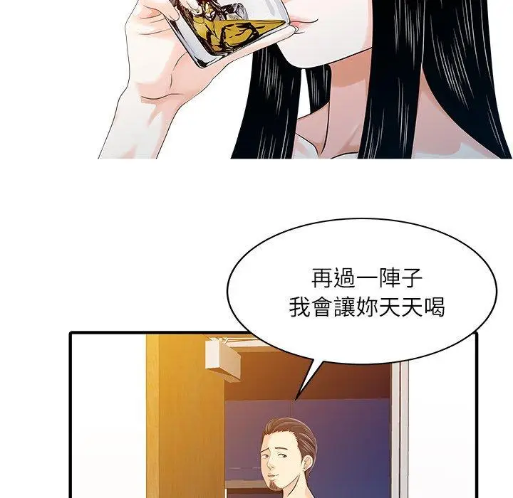漫画《两个老婆》第24话第25张图