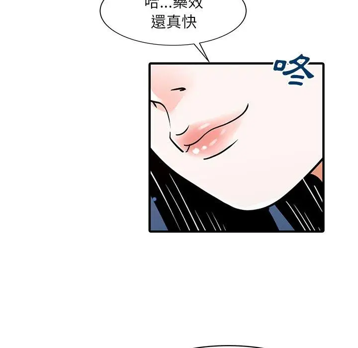 漫画《两个老婆》第24话第27张图
