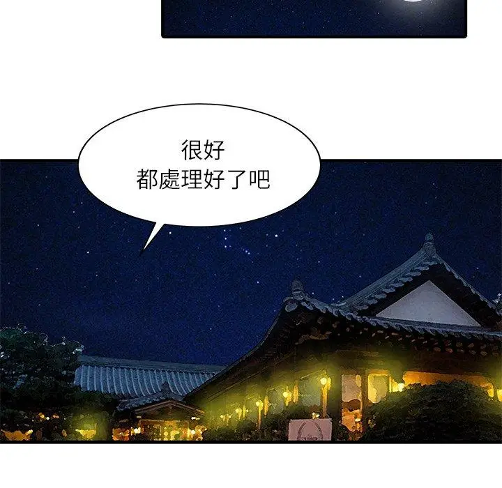 漫画《两个老婆》第24话第32张图