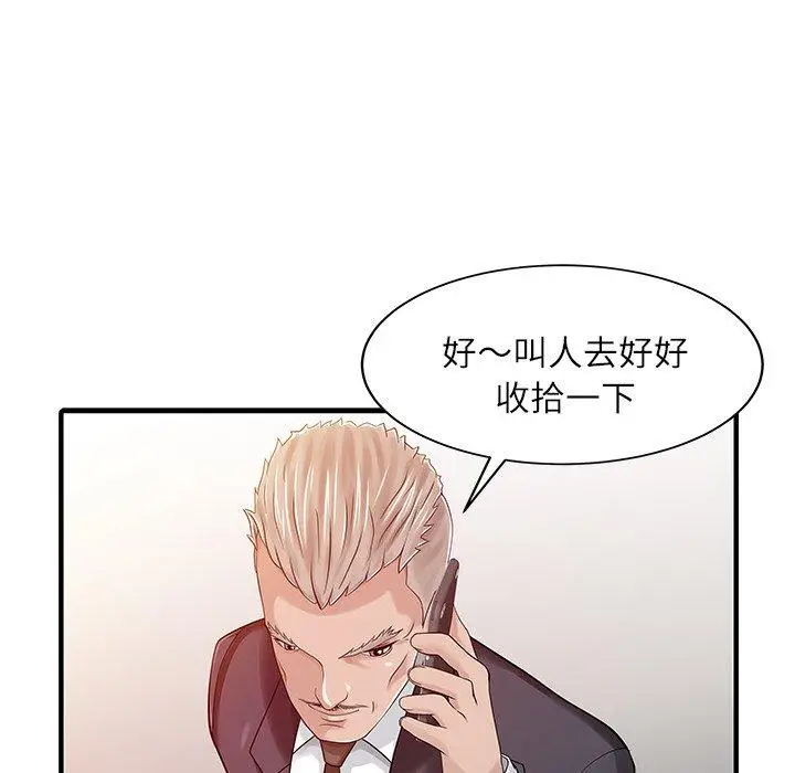 漫画《两个老婆》第24话第33张图