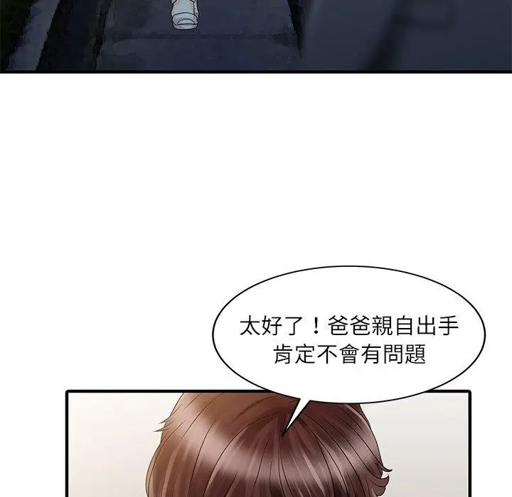 漫画《两个老婆》第24话第36张图