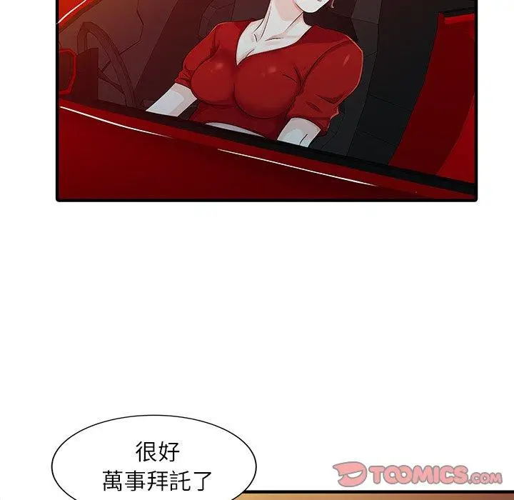 漫画《两个老婆》第24话第42张图