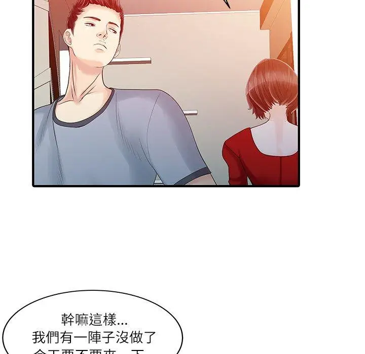 漫画《两个老婆》第24话第52张图