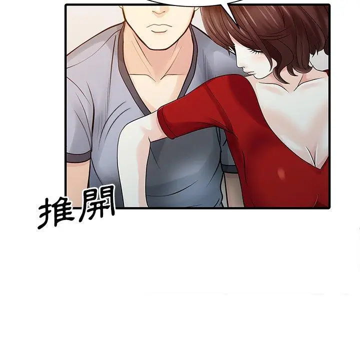 漫画《两个老婆》第24话第57张图