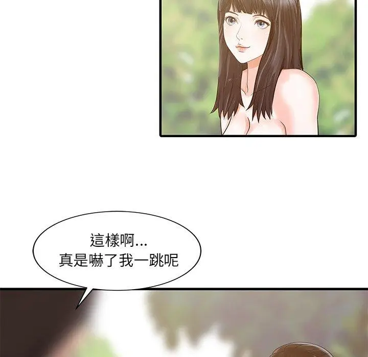 漫画《两个老婆》第25话第14张图