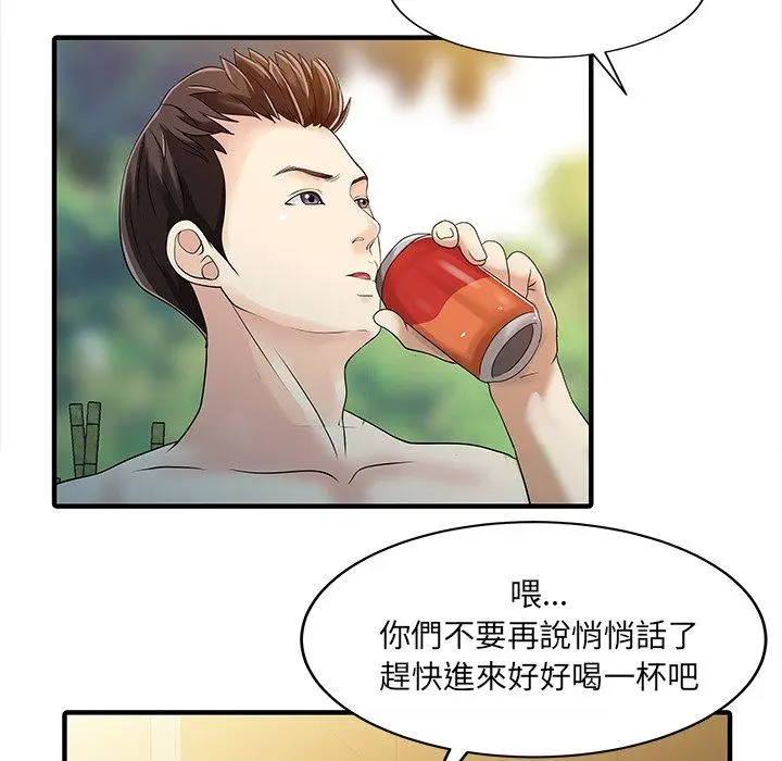 漫画《两个老婆》第25话第16张图