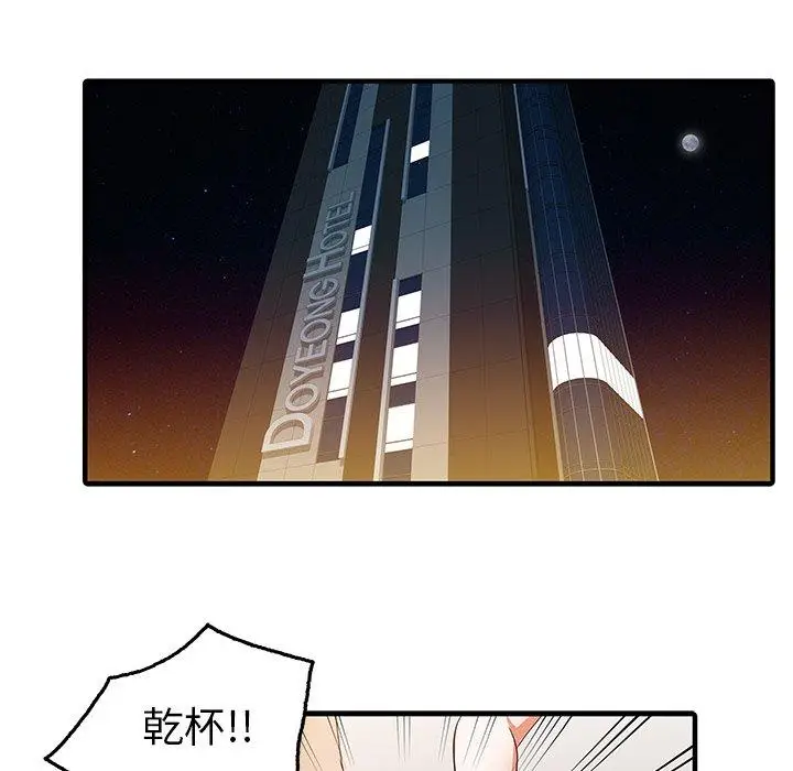漫画《两个老婆》第25话第20张图