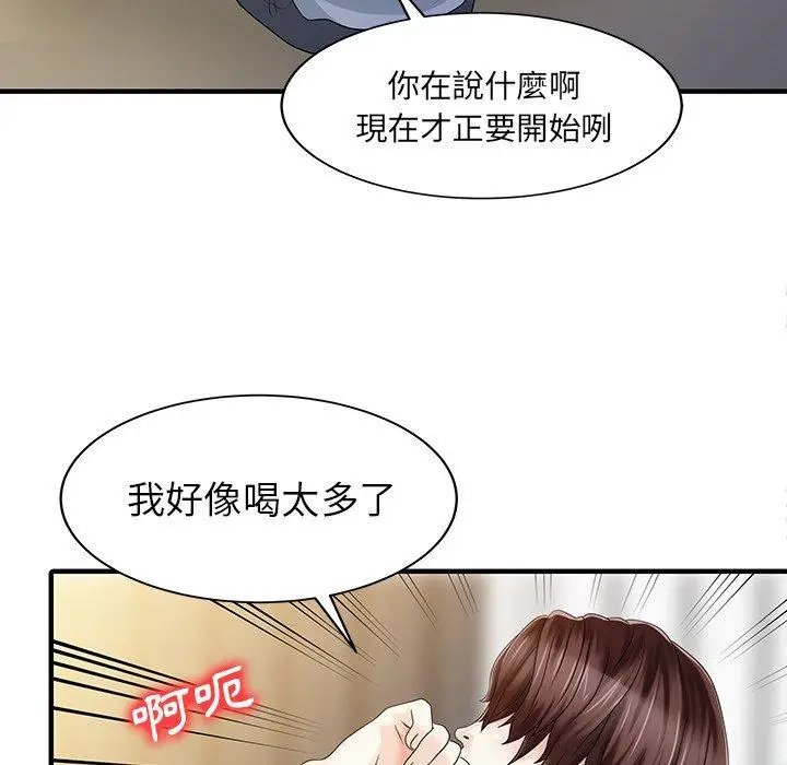 漫画《两个老婆》第25话第24张图