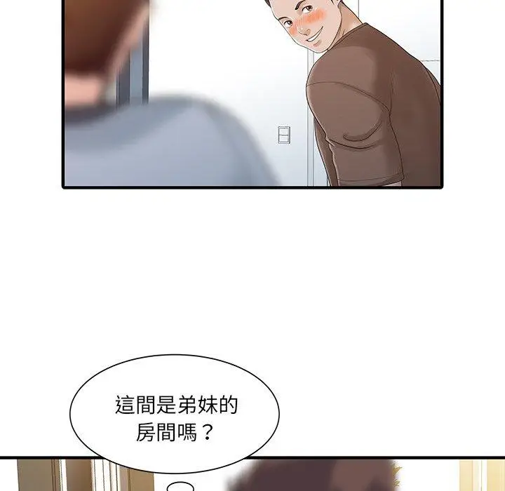 漫画《两个老婆》第25话第31张图