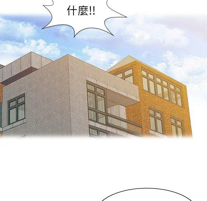 漫画《两个老婆》第25话第36张图