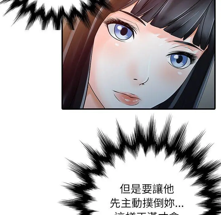 漫画《两个老婆》第25话第46张图