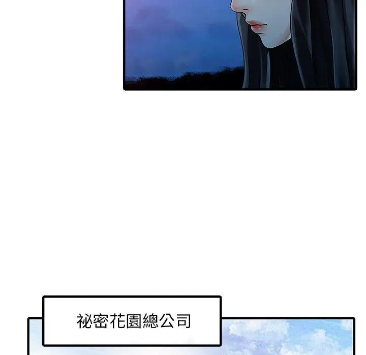 漫画《两个老婆》第25话第56张图