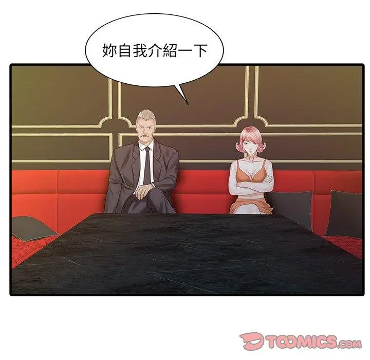 漫画《两个老婆》第25话第58张图