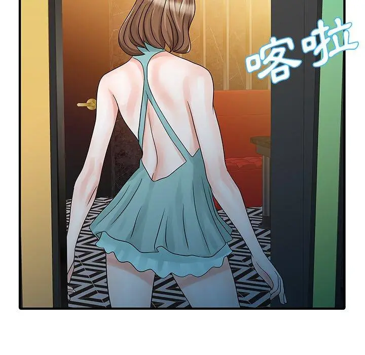 漫画《两个老婆》第25话第63张图