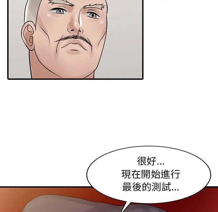 漫画《两个老婆》第25话第80张图