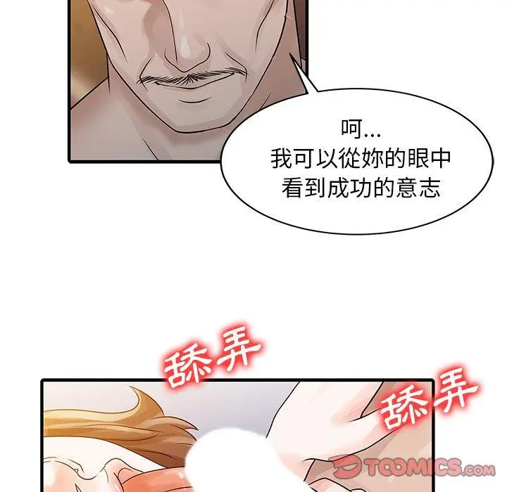 漫画《两个老婆》第26话第14张图