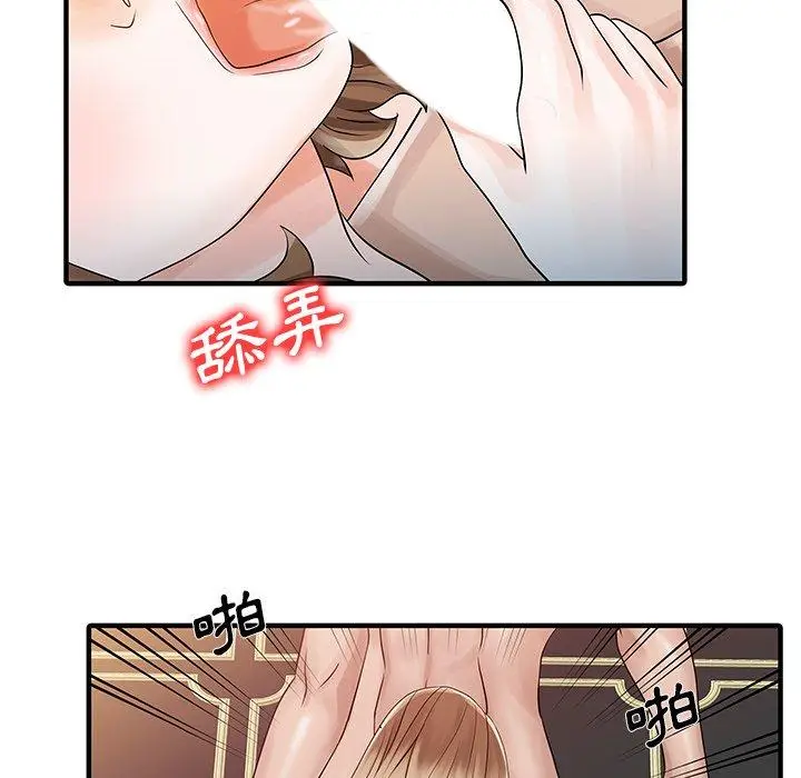 漫画《两个老婆》第26话第15张图