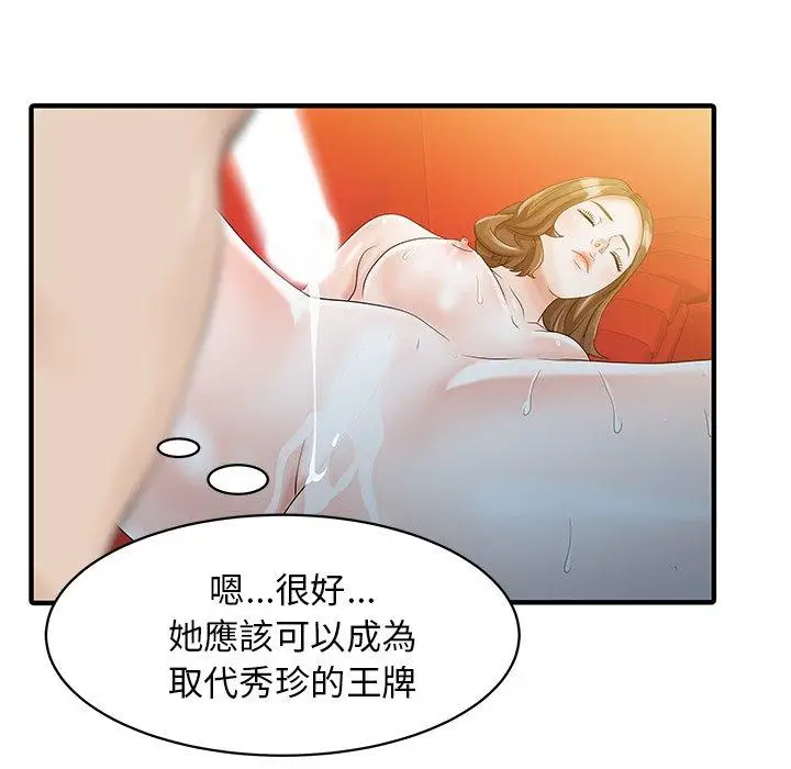 漫画《两个老婆》第26话第27张图