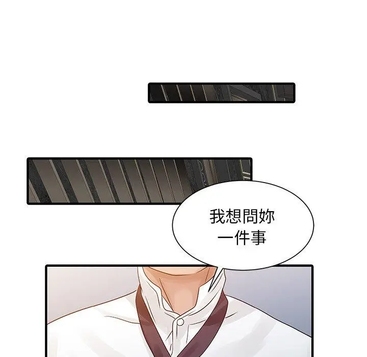漫画《两个老婆》第26话第28张图
