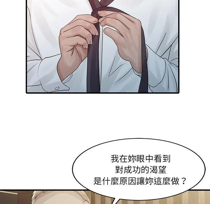 漫画《两个老婆》第26话第29张图