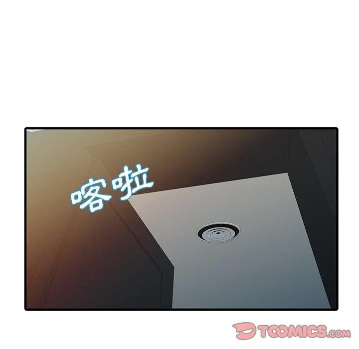 漫画《两个老婆》第26话第38张图