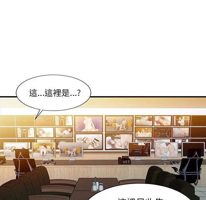 漫画《两个老婆》第26话第39张图