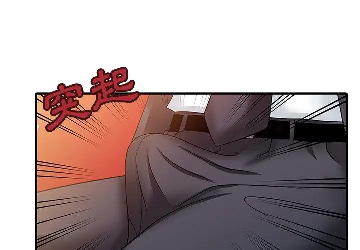 漫画《两个老婆》第26话第4张图