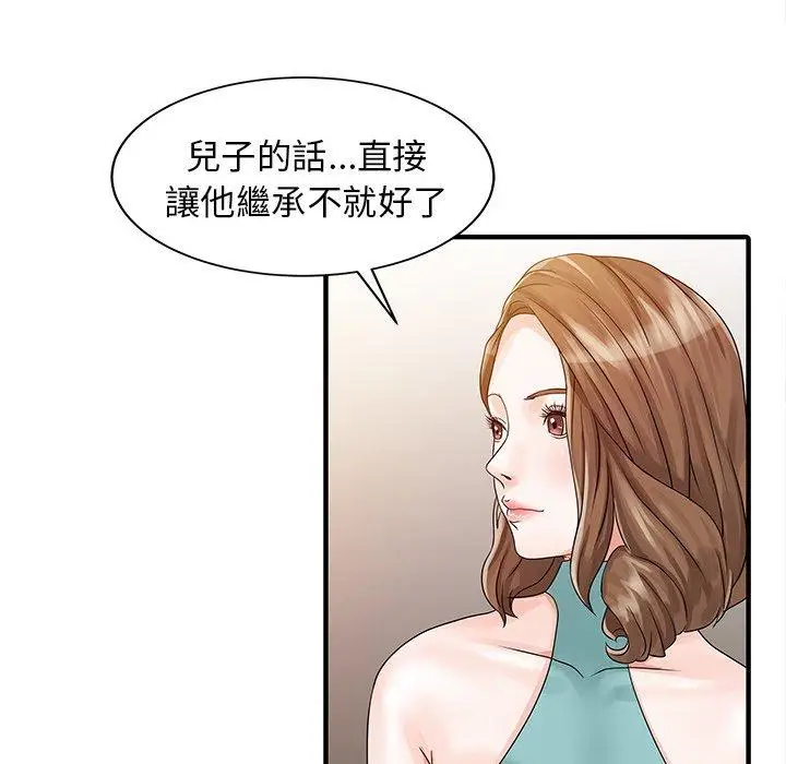 漫画《两个老婆》第26话第49张图