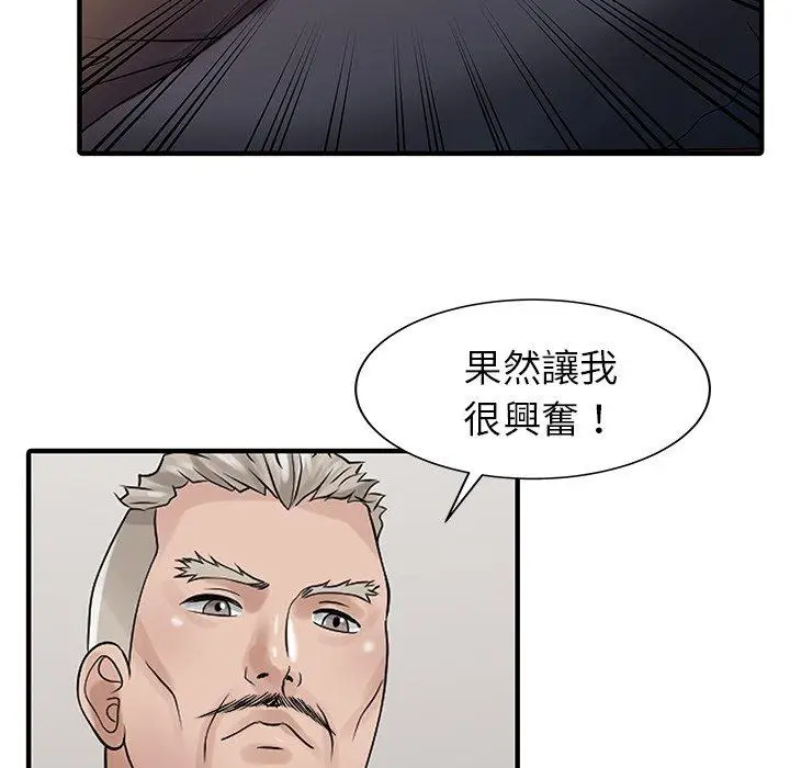 漫画《两个老婆》第26话第5张图