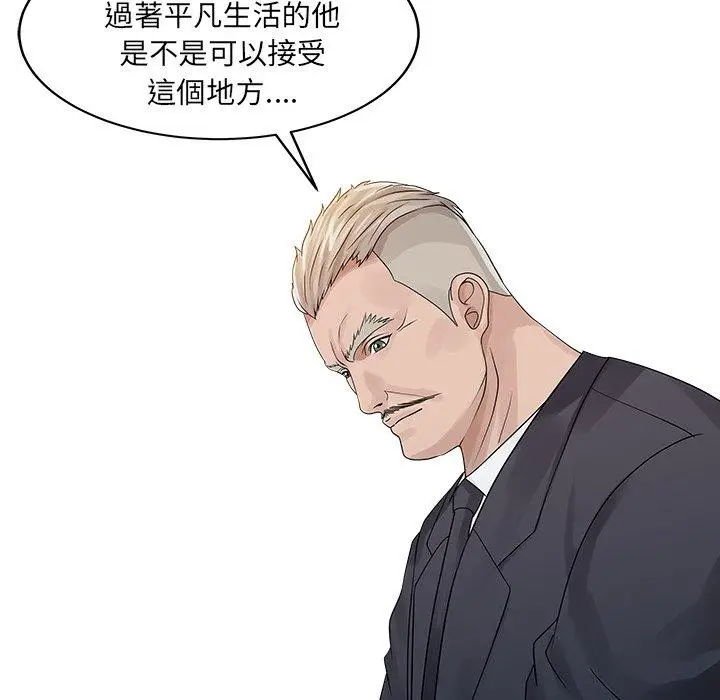 漫画《两个老婆》第26话第52张图