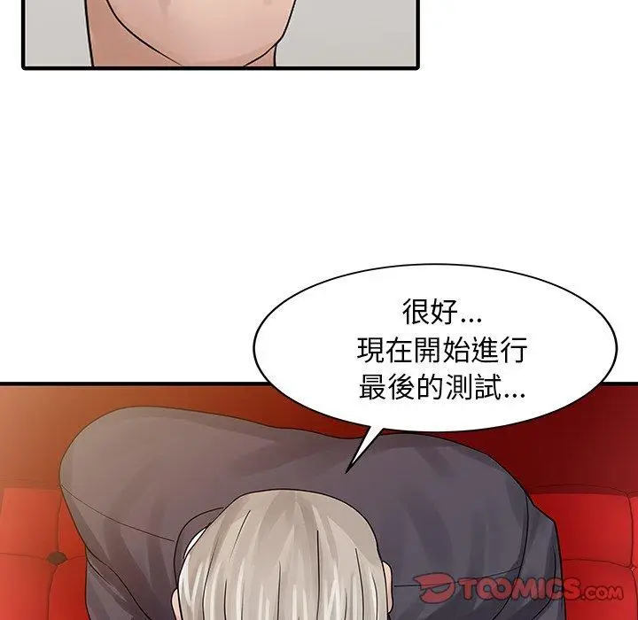 漫画《两个老婆》第26话第6张图