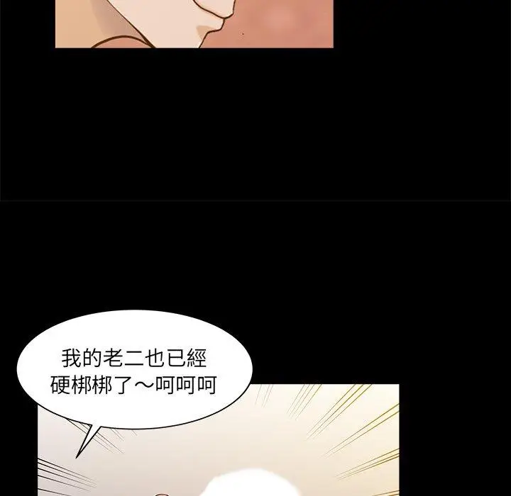 漫画《两个老婆》第26话第76张图