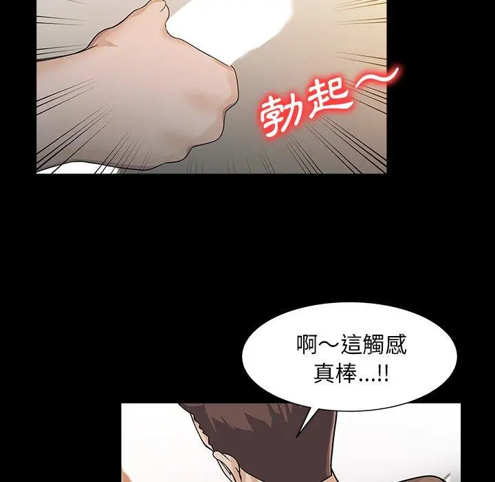 漫画《两个老婆》第26话第77张图