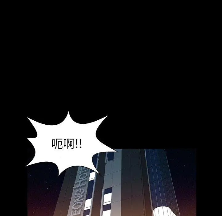 漫画《两个老婆》第26话第80张图