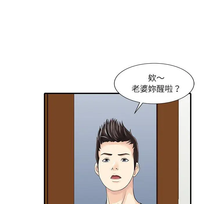 漫画《两个老婆》第27话第19张图