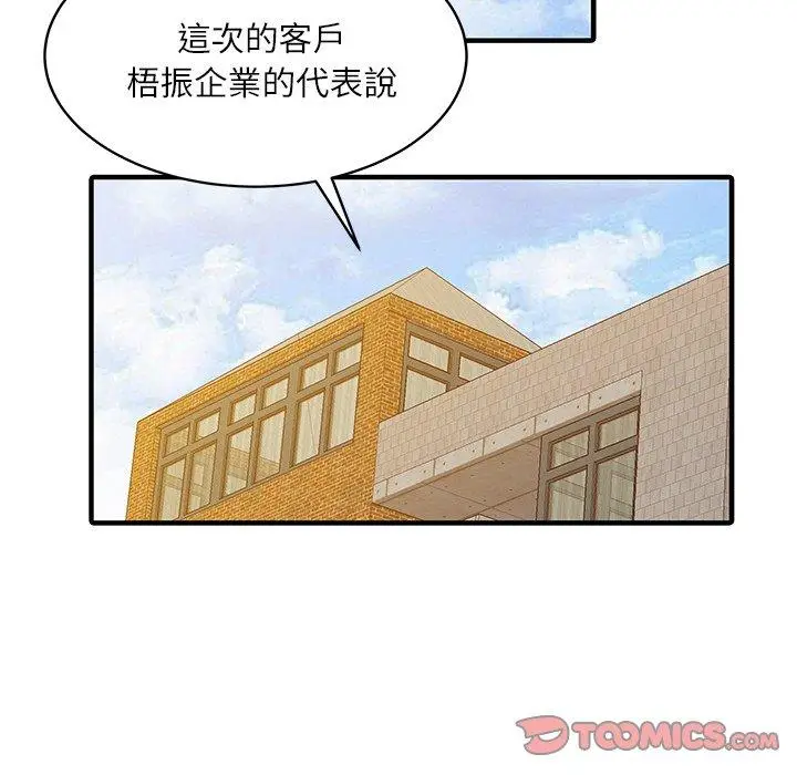 漫画《两个老婆》第27话第26张图